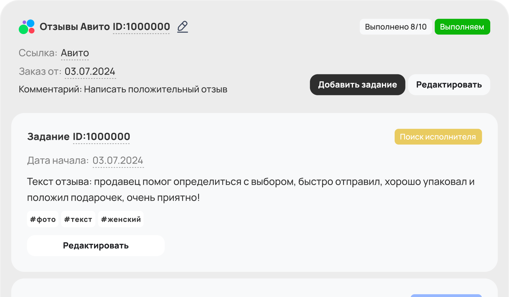 Отчет о заказе, 1 отзыв = 1 задание hmrep.ru