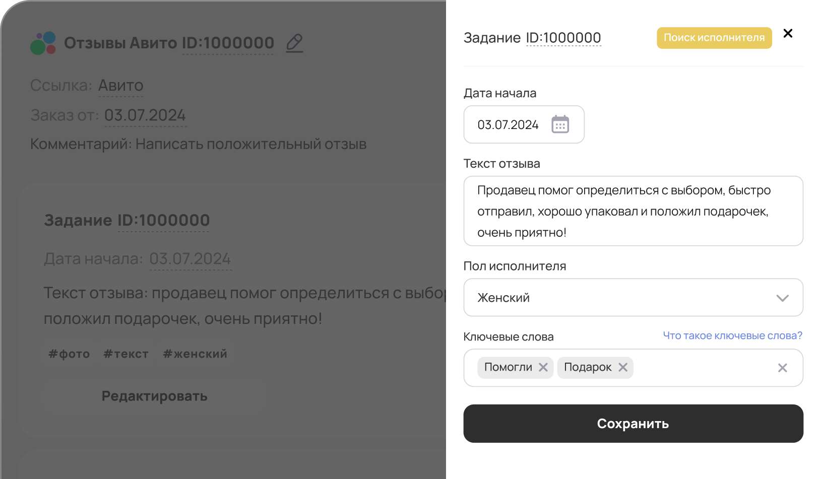 Выбор даты, фото, текста  hmrep.ru